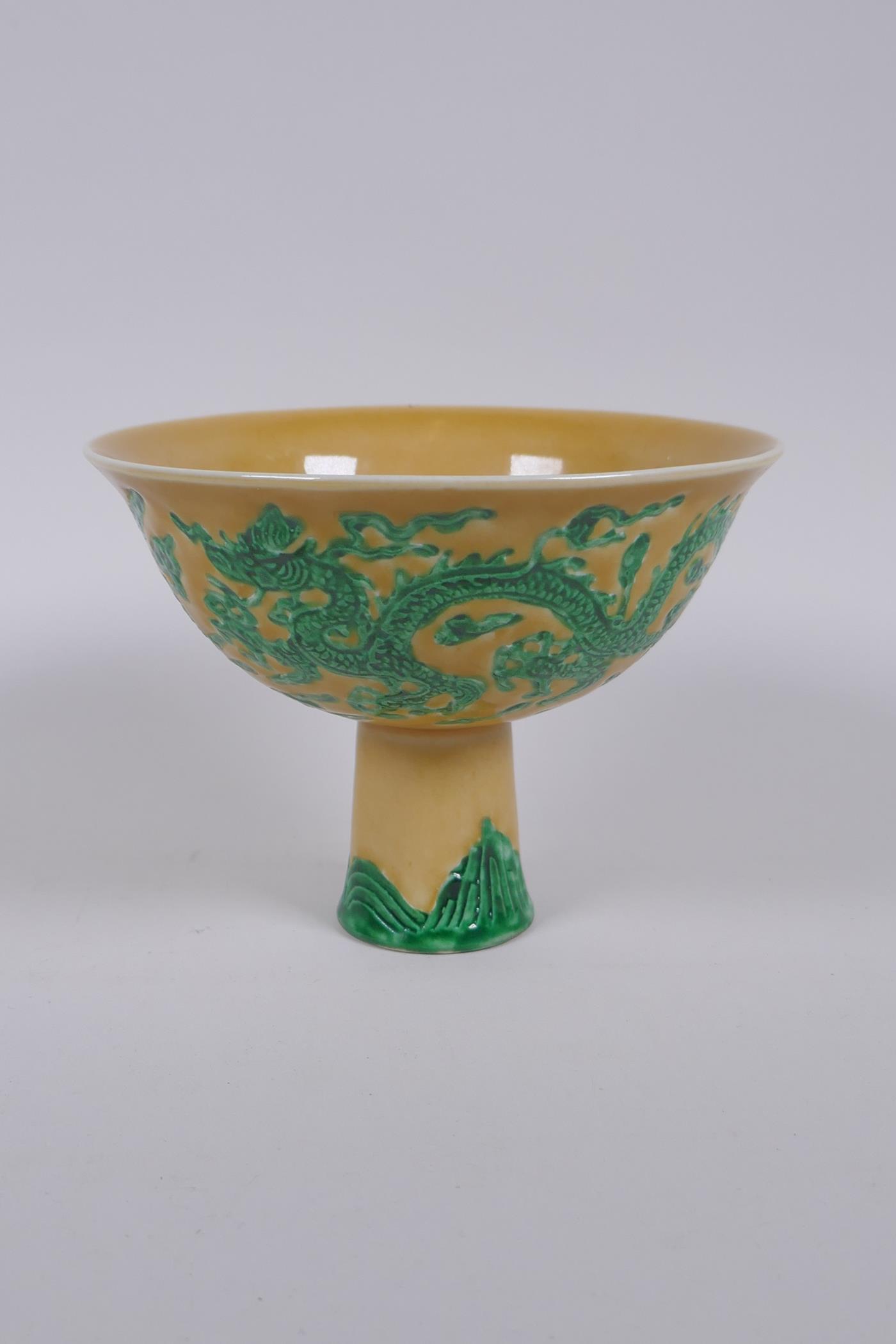 A Chinese yellow ground porcelain stem bowl with raised green enamelled dragon decoration, Xuande - Image 3 of 7