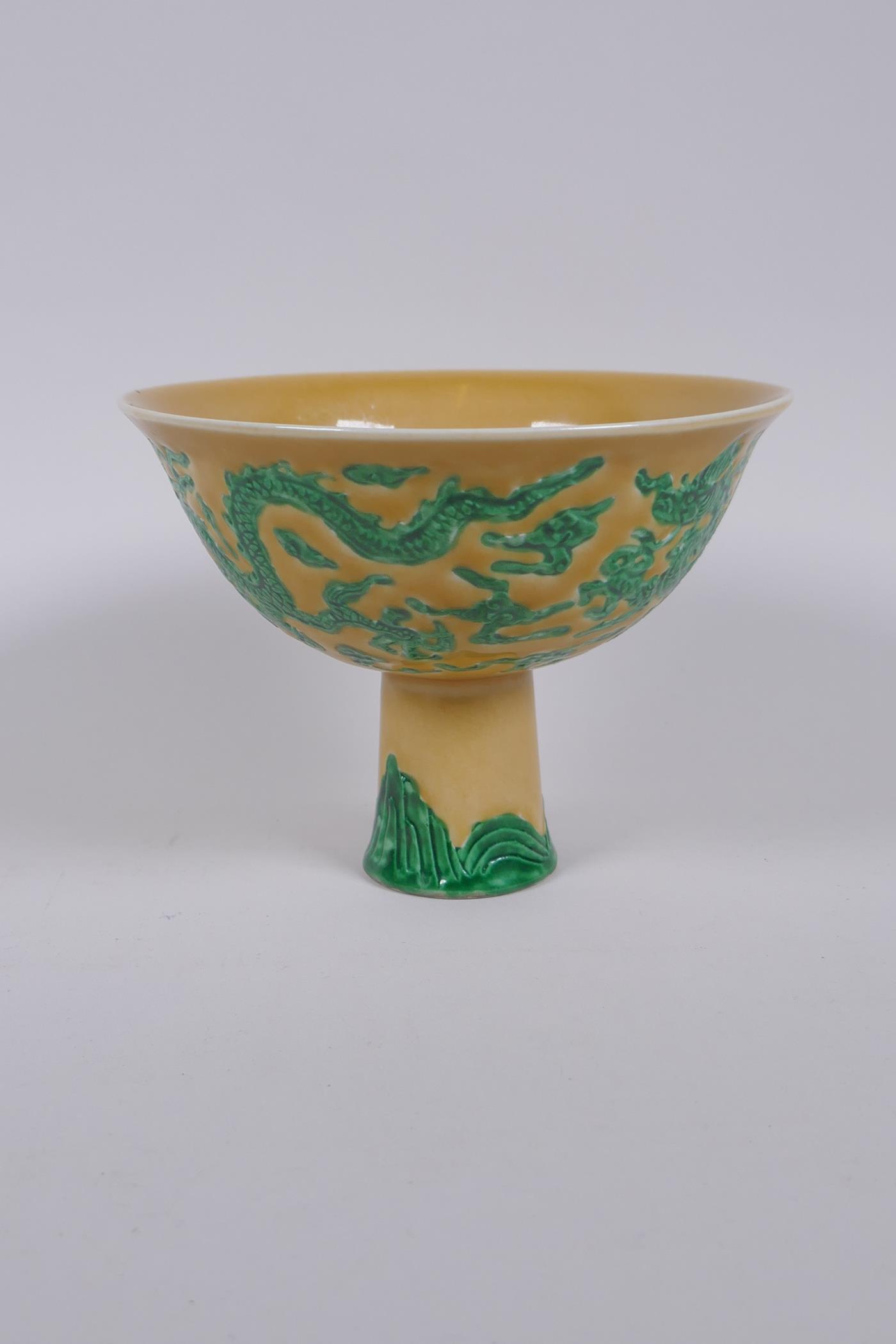 A Chinese yellow ground porcelain stem bowl with raised green enamelled dragon decoration, Xuande - Image 4 of 7