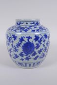 A Chinese blue and white porcelain jar with scrolling lotus flower decoration, 17cm high