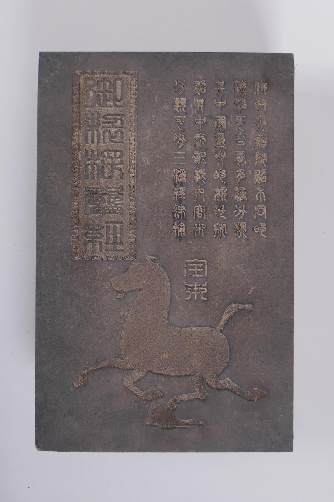 A Chinese fabric and wood bound book containing white jade tablets with chased and gilt character - Image 2 of 6