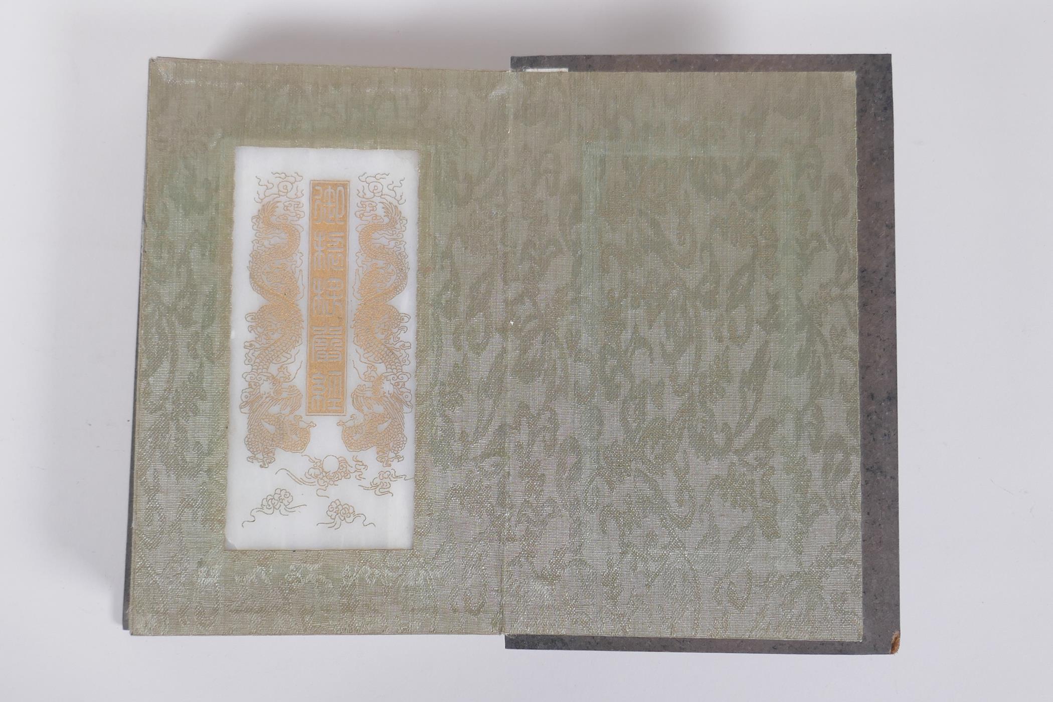 A Chinese fabric and wood bound book containing white jade tablets with chased and gilt character - Image 3 of 6