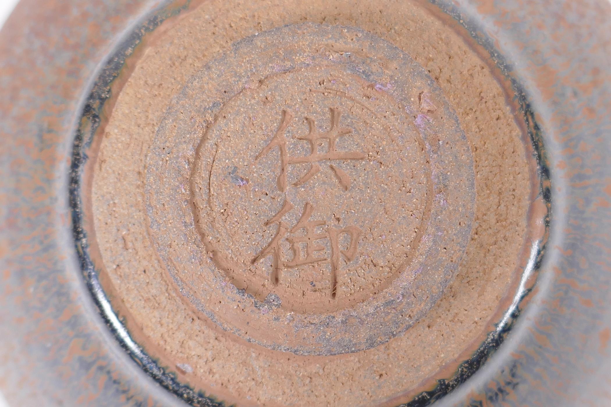 A Chinese Jian ware rice bowl, two character mark to base, 13cm diameter - Image 5 of 5