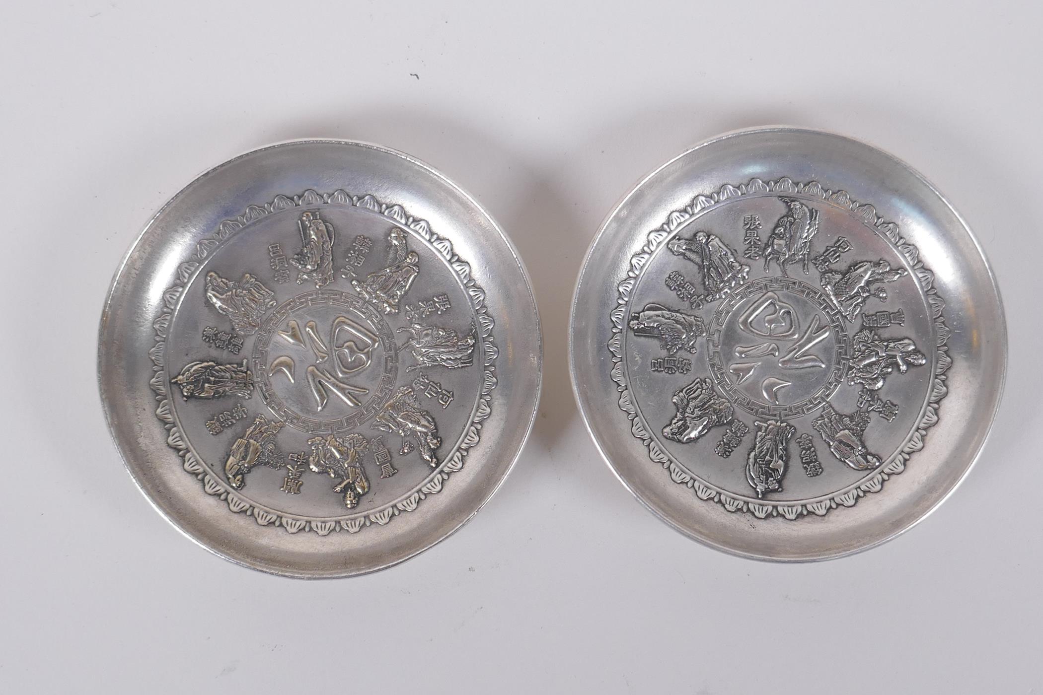 A pair of Chinese white metal trinket dishes with raised decoration of the eight immortals, mark - Image 2 of 3