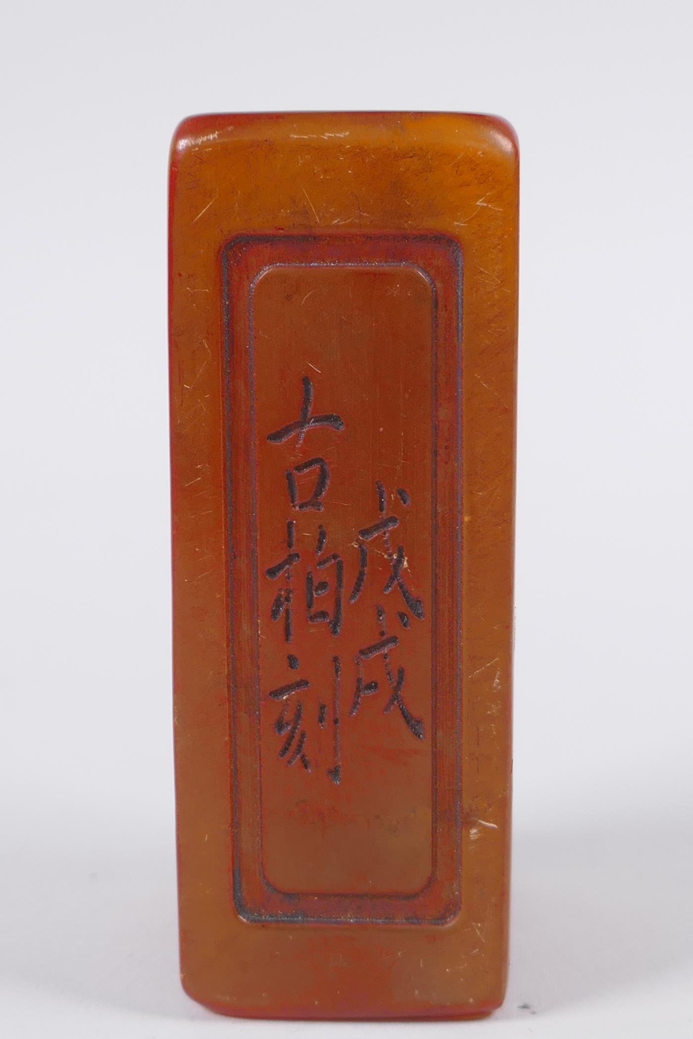 A Chinese amber soapstone box containing an amber soapstone seal, the cover with carved decoration - Image 4 of 4