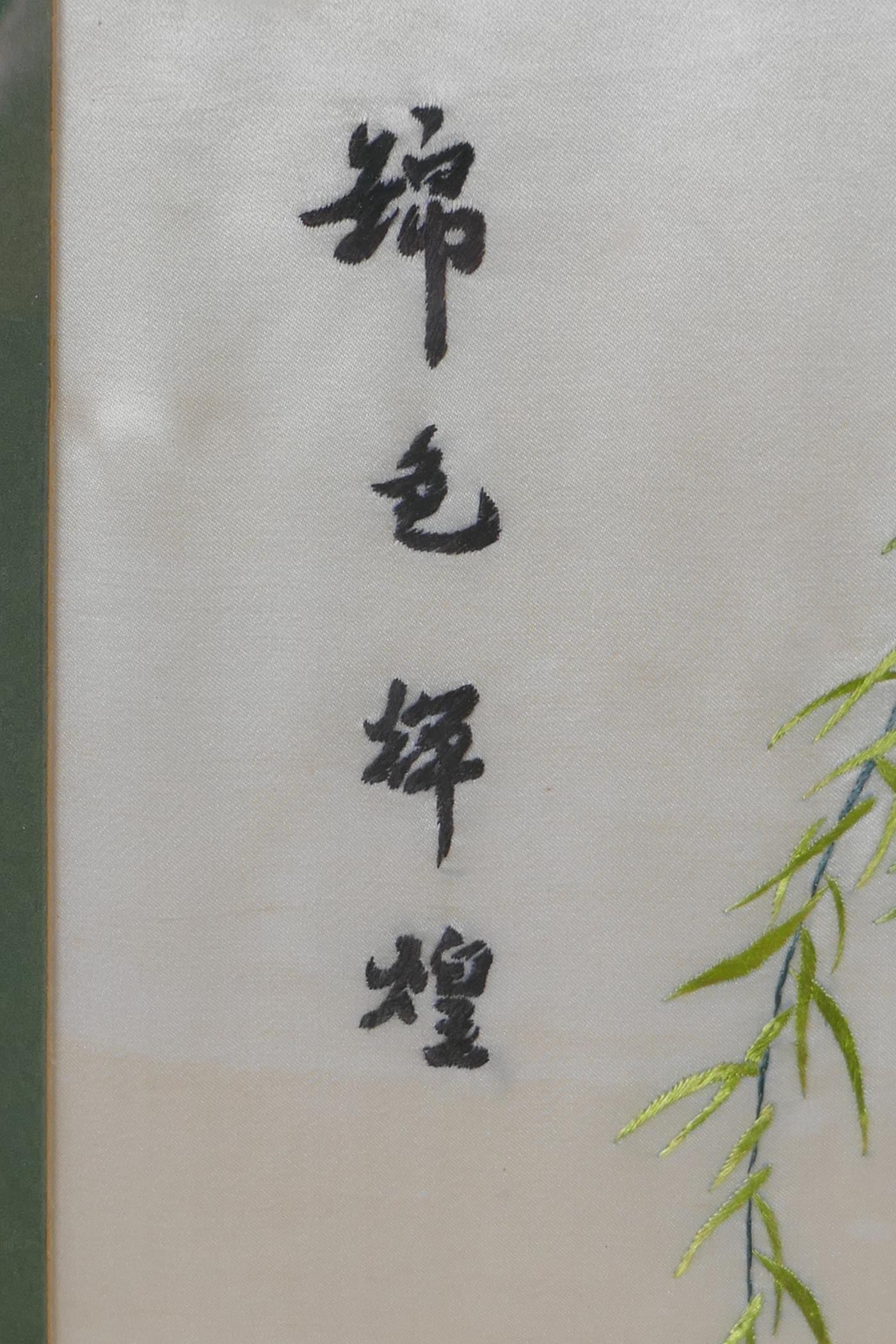 A Chinese silk embroidery of two asiatic birds, signed with 4 characters, together with a - Image 3 of 5