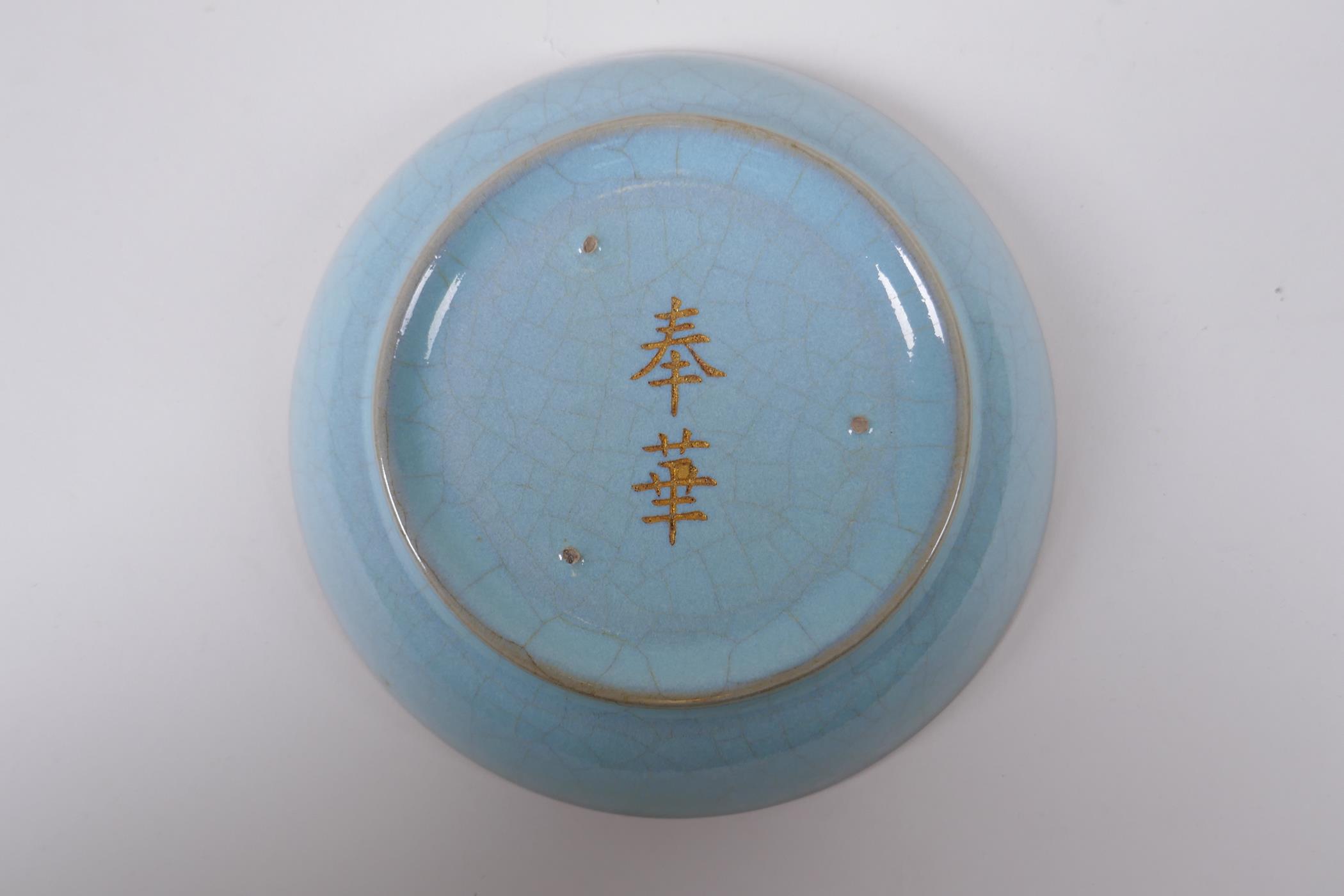 A Chinese celadon crackle glazed dish with chased and gilt character inscription to bowl, 2 - Image 3 of 3