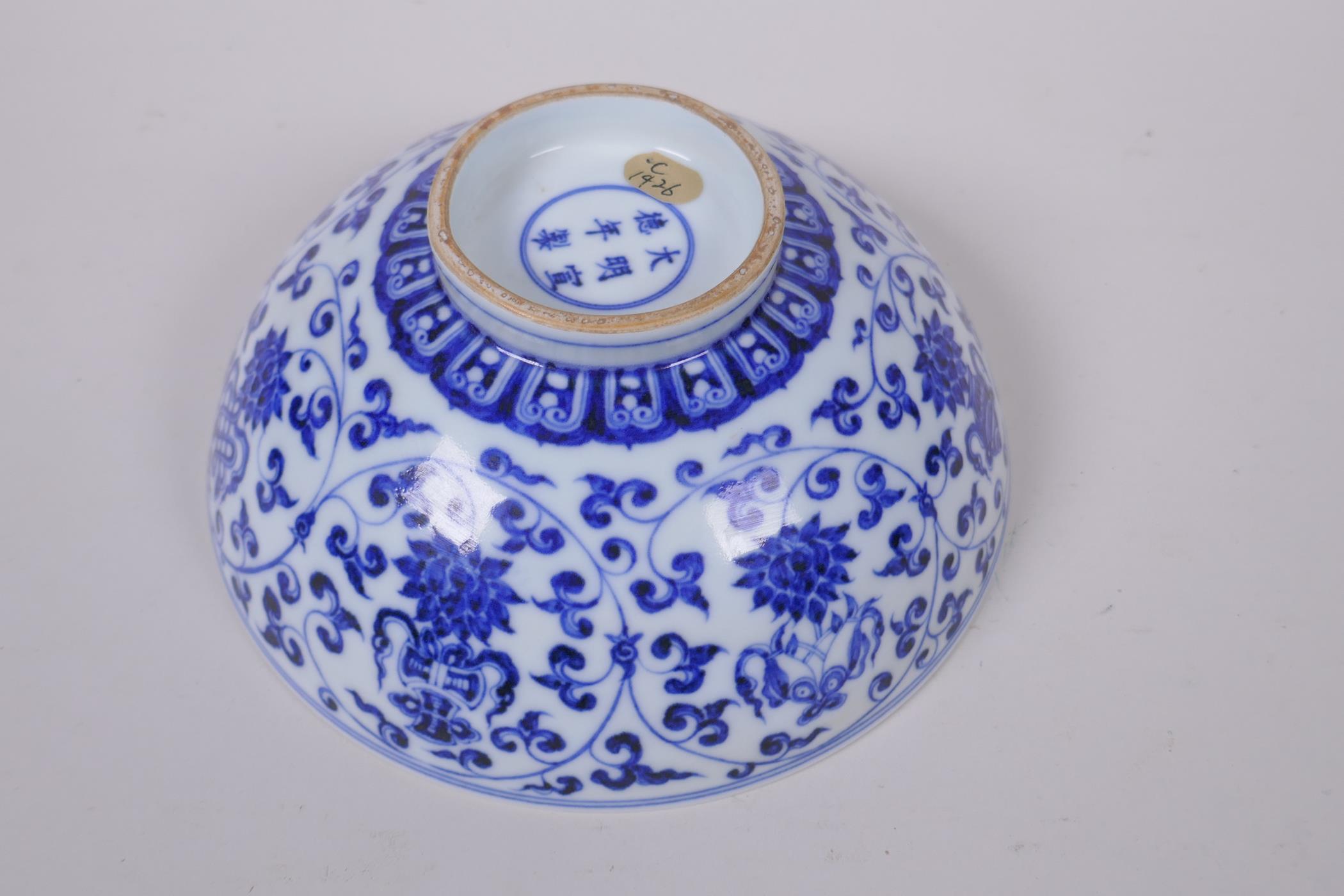 A blue and white porcelain footed bowl, with scrolling lotus flower decoration, Chinese Xuande 6 - Image 7 of 8