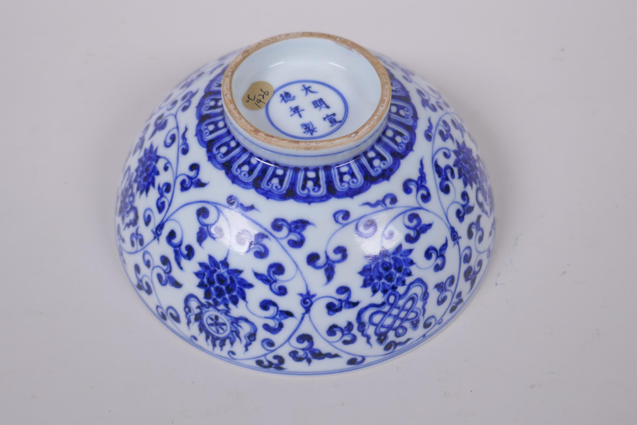 A blue and white porcelain footed bowl, with scrolling lotus flower decoration, Chinese Xuande 6 - Image 6 of 8