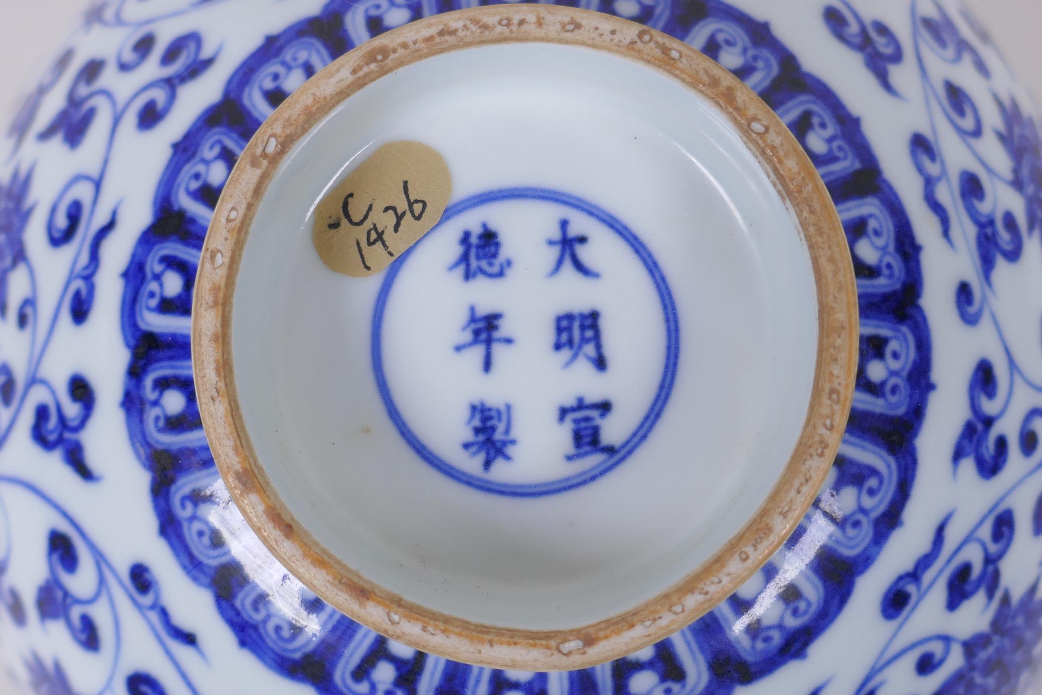 A blue and white porcelain footed bowl, with scrolling lotus flower decoration, Chinese Xuande 6 - Image 8 of 8