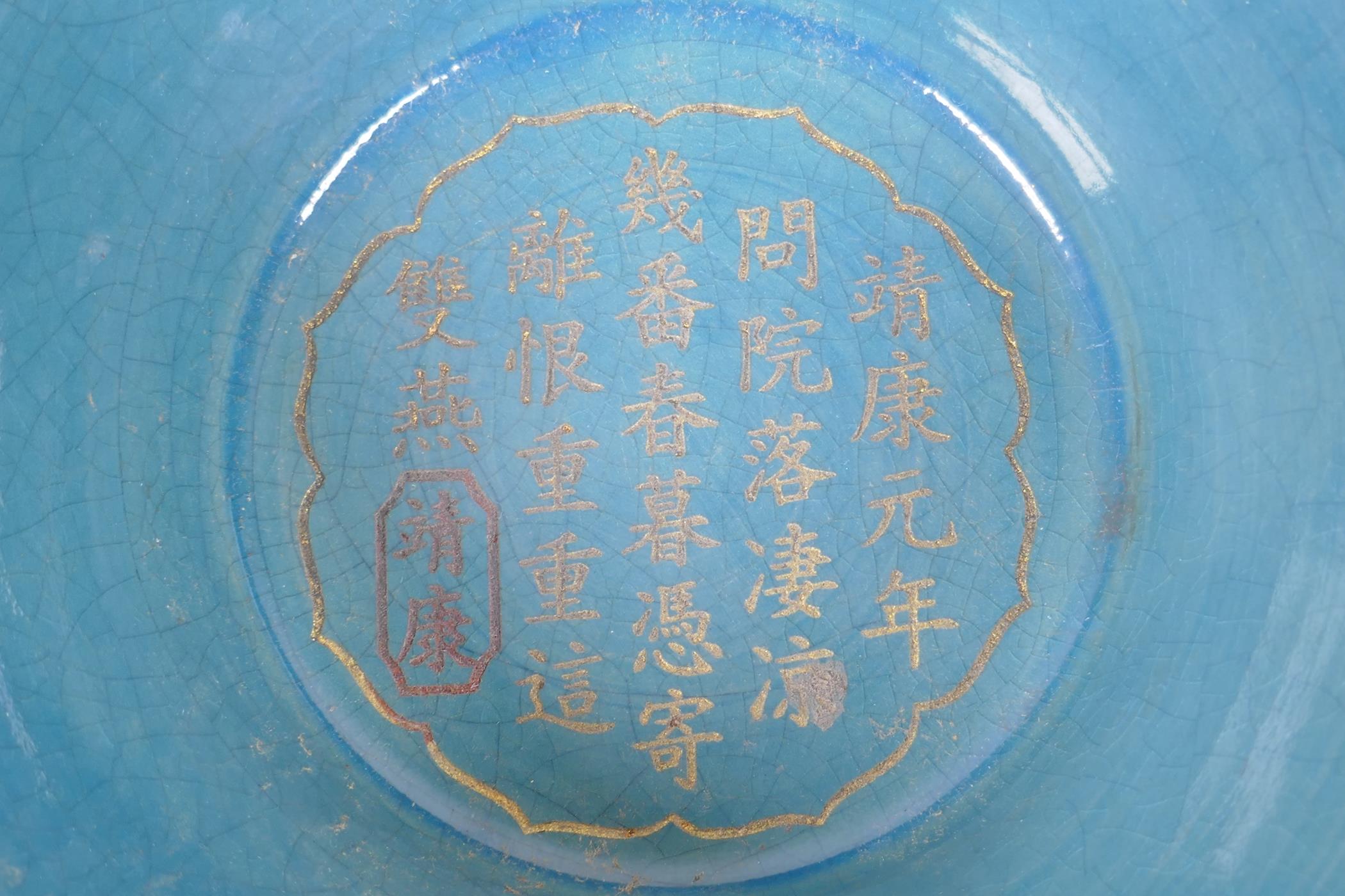 A Chinese teal crackle glazed porcelain steep sided bowl, with gilt metal rim, and chased and gilt - Image 3 of 8