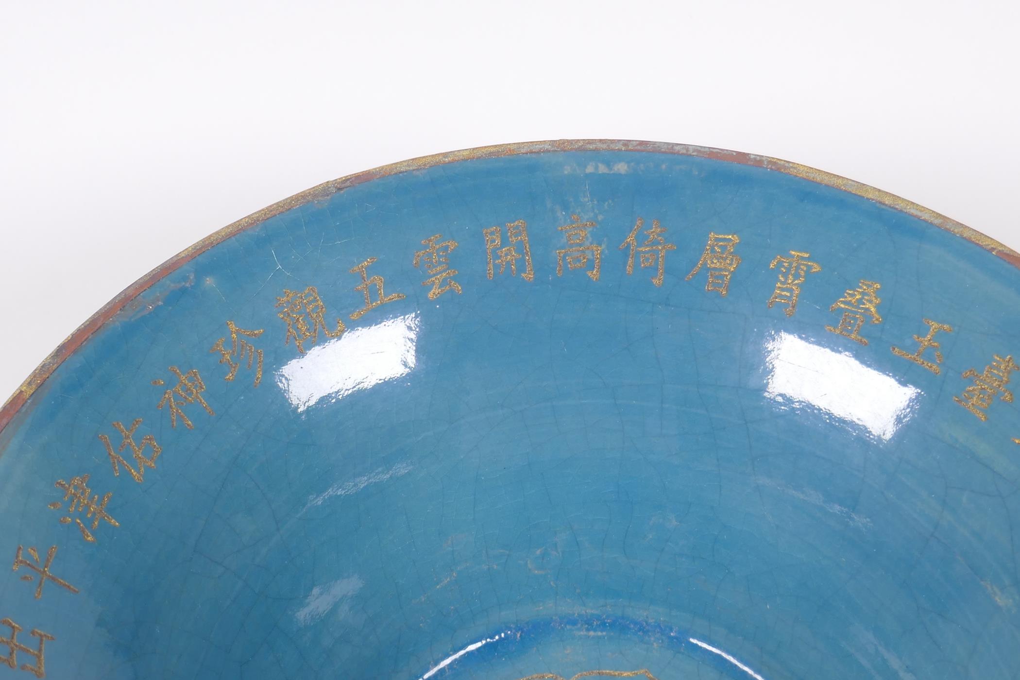 A Chinese teal crackle glazed porcelain steep sided bowl, with gilt metal rim, and chased and gilt - Image 4 of 8