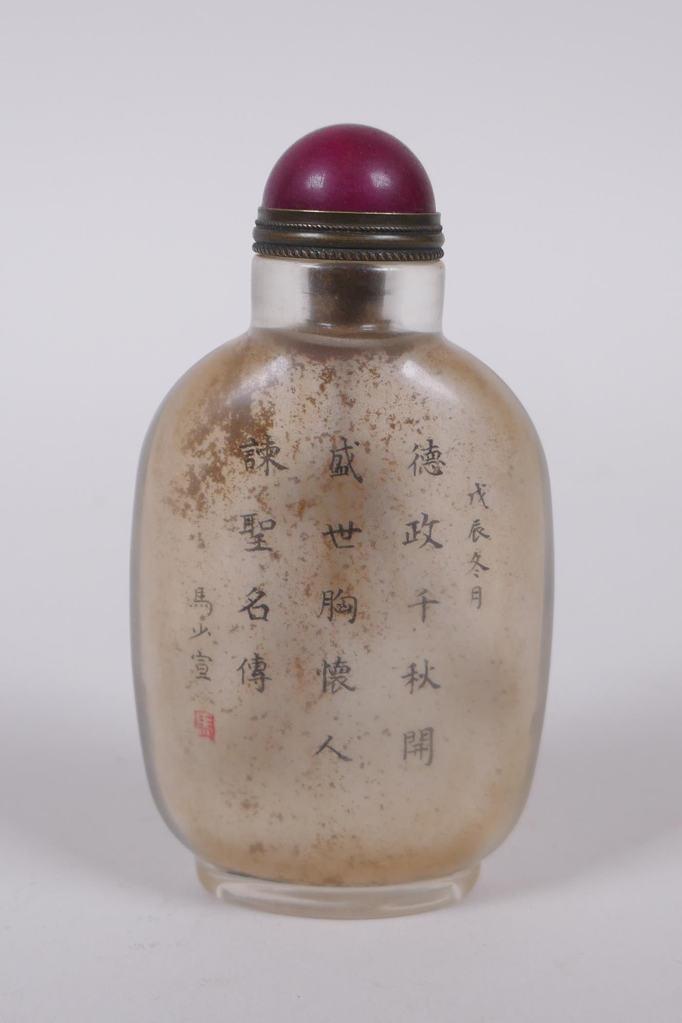 A Chinese reverse decorated glass snuff bottle with a portrait of an emperor, 9cm high - Image 2 of 2