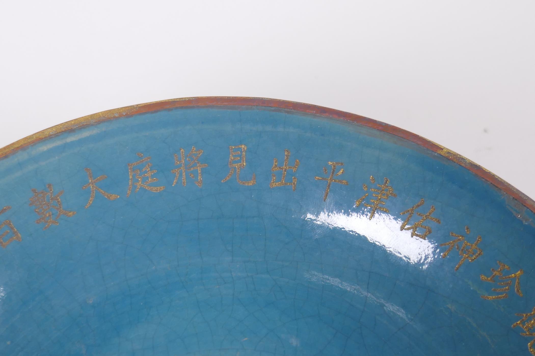 A Chinese teal crackle glazed porcelain steep sided bowl, with gilt metal rim, and chased and gilt - Image 7 of 8