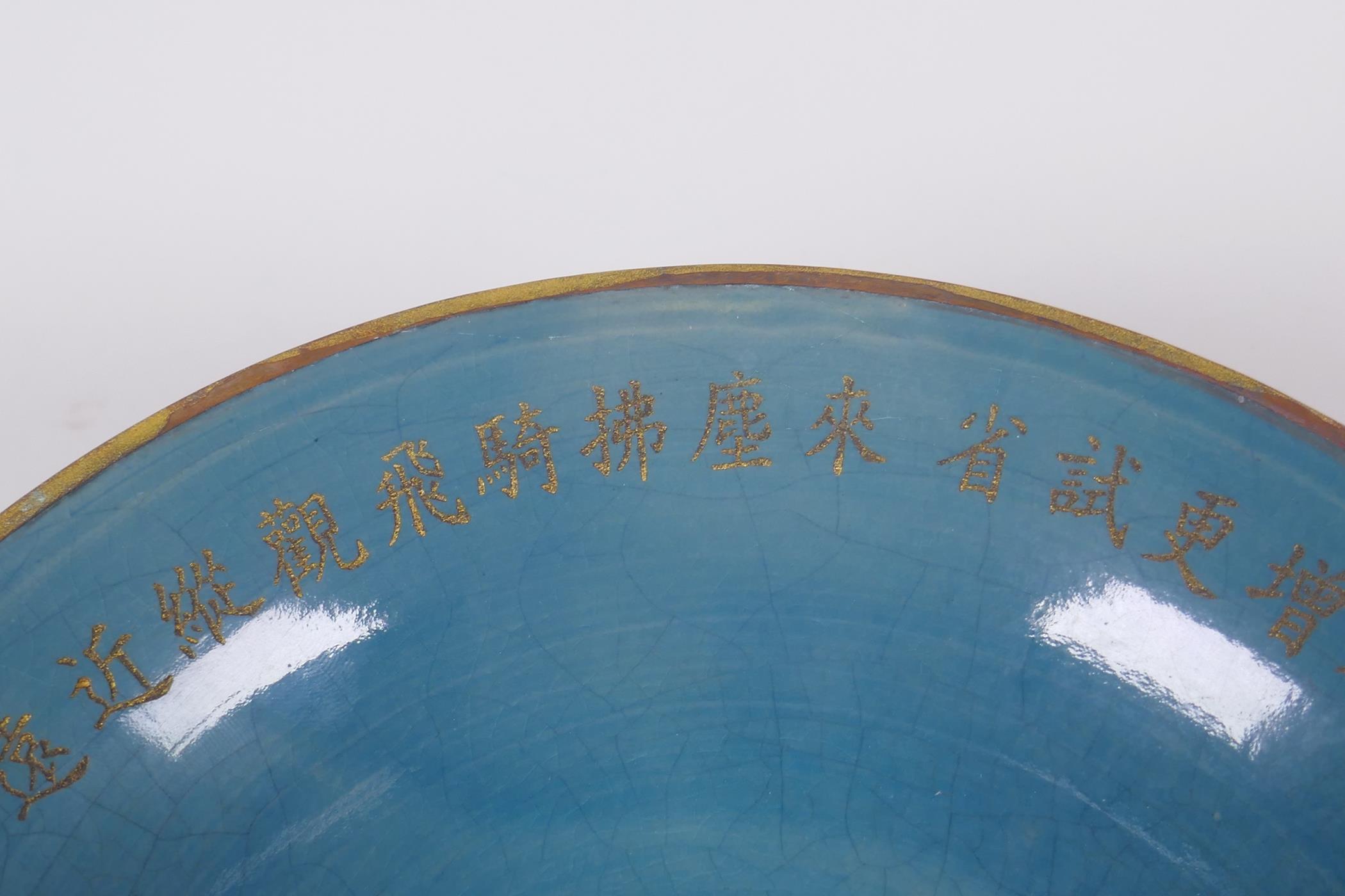 A Chinese teal crackle glazed porcelain steep sided bowl, with gilt metal rim, and chased and gilt - Image 6 of 8