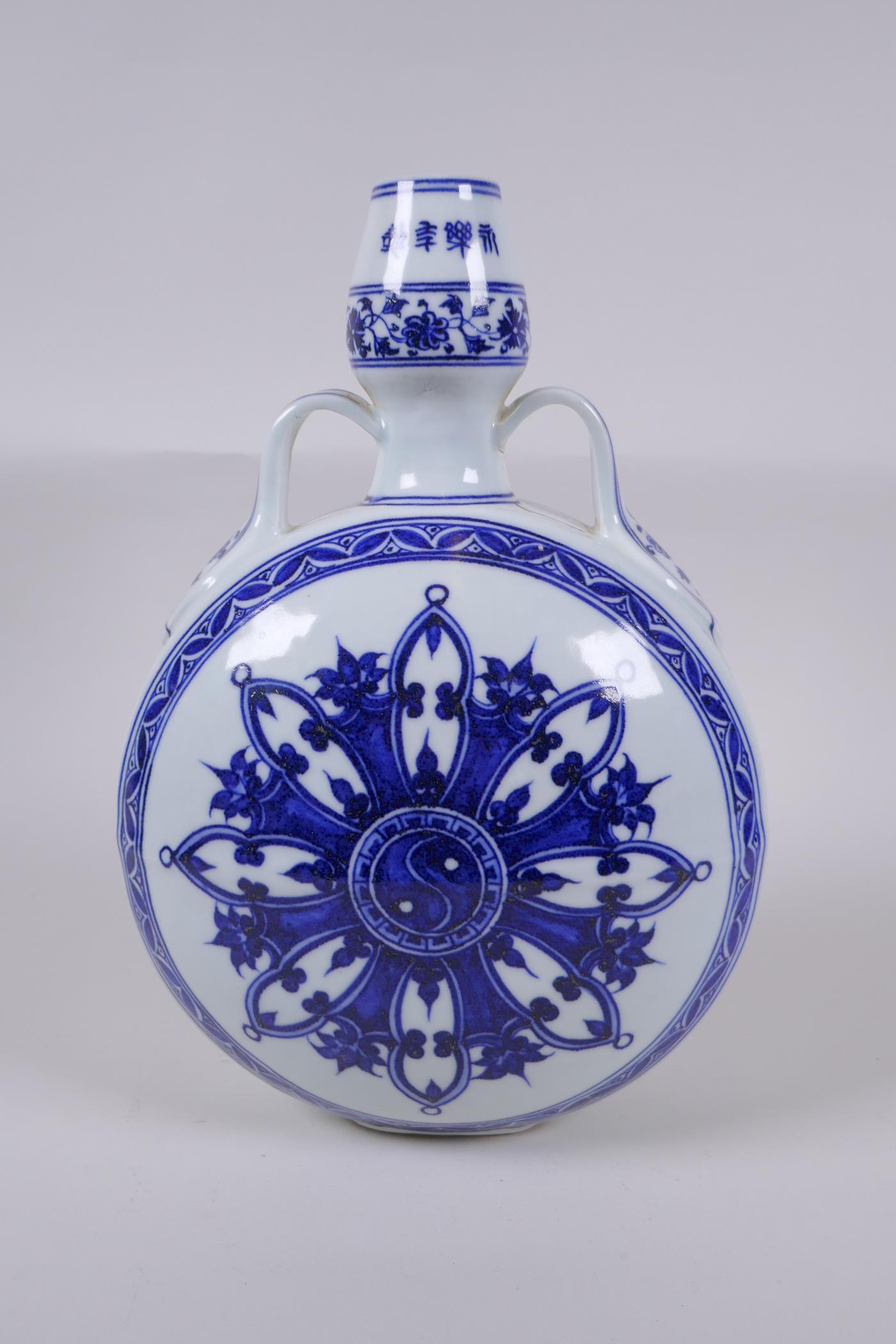 A Chinese blue and white porcelain two handled moon flask with yin yang decoration,  character