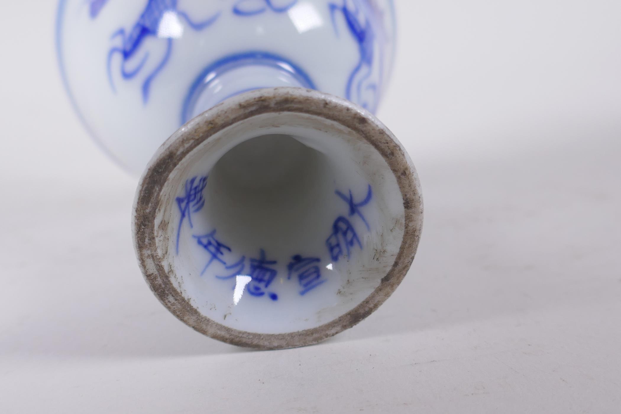 A Chinese blue and white stem cup decorated with a dragon chasing the flaming pearl, Xuande 6 - Image 4 of 4