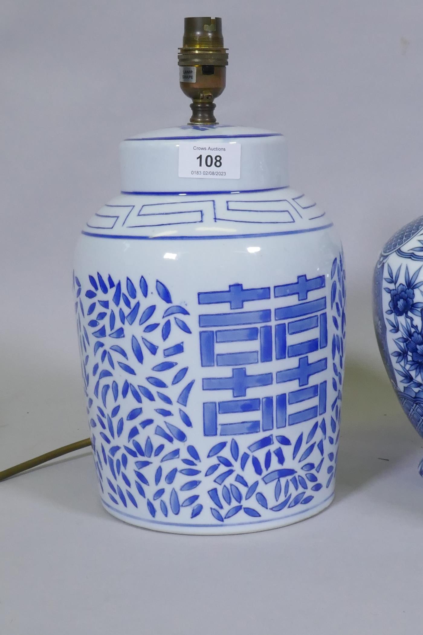 Oriental porcelain table lamp, 30cm high, and other decorative vases and jar - Image 2 of 4