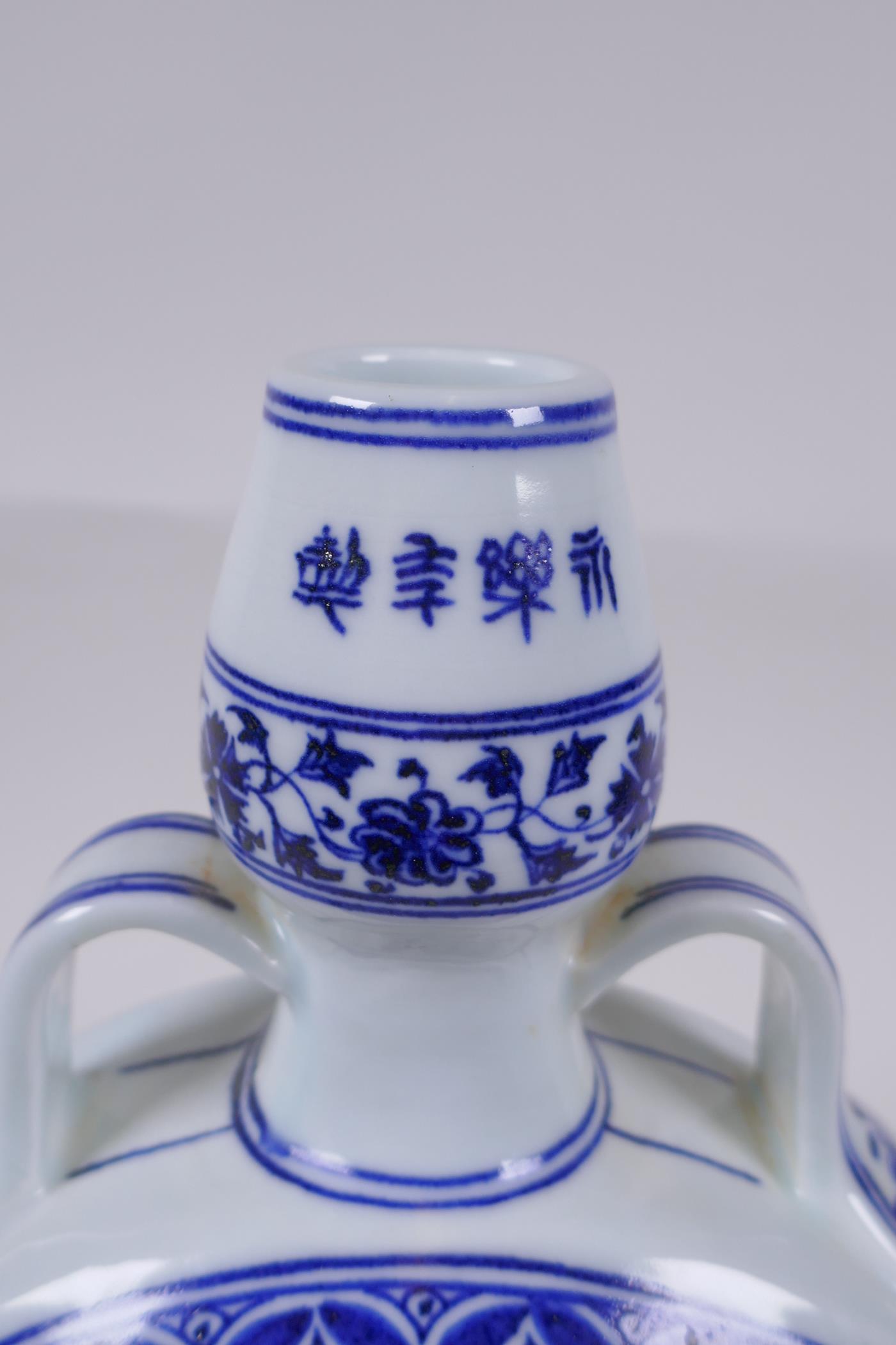 A Chinese blue and white porcelain two handled moon flask with yin yang decoration,  character - Image 5 of 5