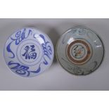 A Chinese blue and white porcelain dish decorated with auspicious characters, and another similar,