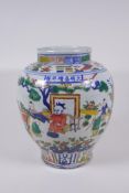 A wucai porcelain jar decorated with boys playing in a garden, Chinese Jiajing 6 character mark to