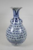 A Chinese blue and white porcelain pear shaped vase with two lion mask handles and allover cursive