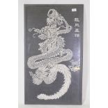 Chinese screen print on paper of a dragon, 47 x 86cm