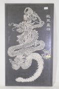 Chinese screen print on paper of a dragon, 47 x 86cm