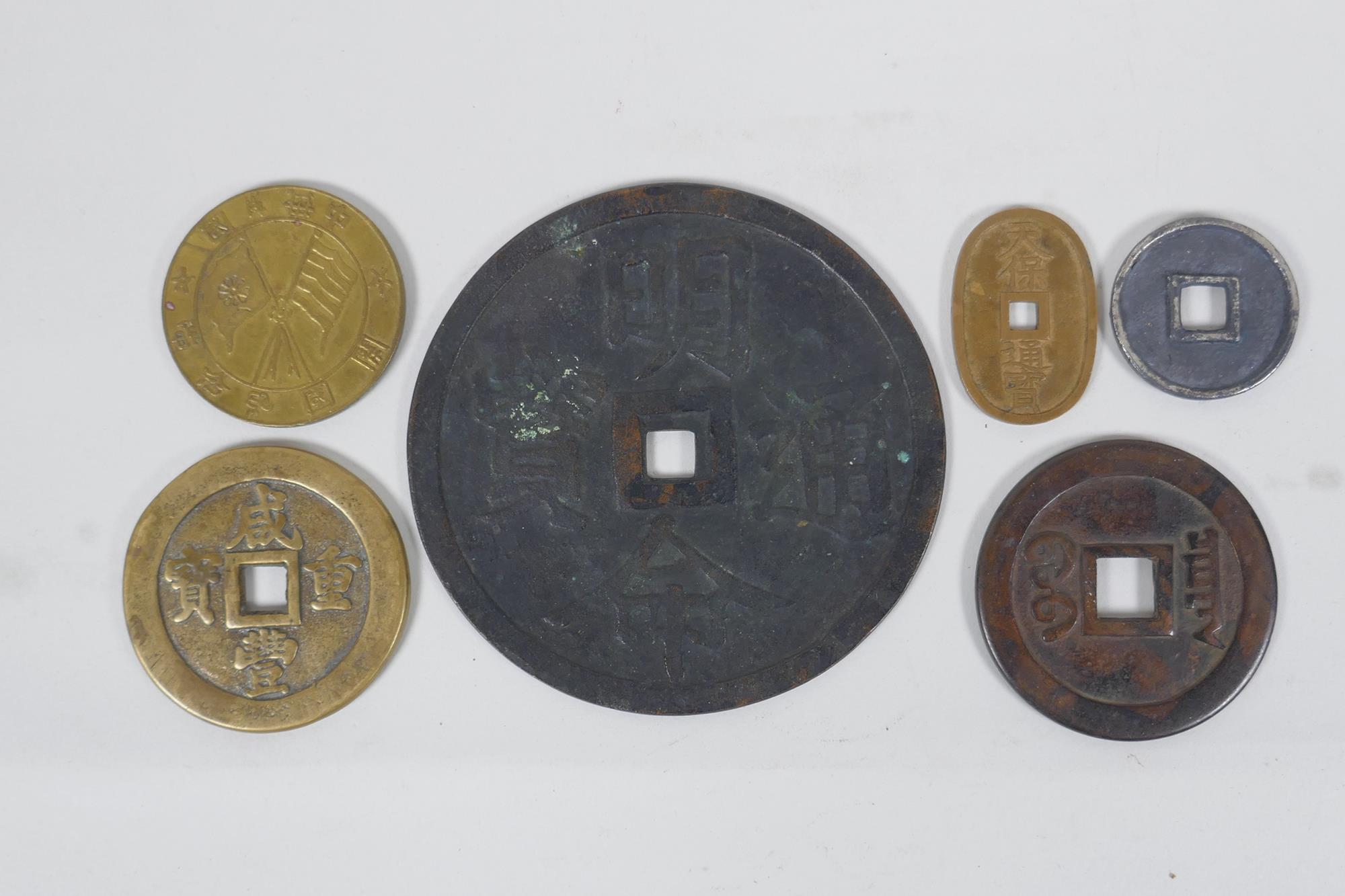 A large Chinese bronze pi-disc, and other smaller bronze pi-discs and tokens, largest 12cm diameter - Image 2 of 2