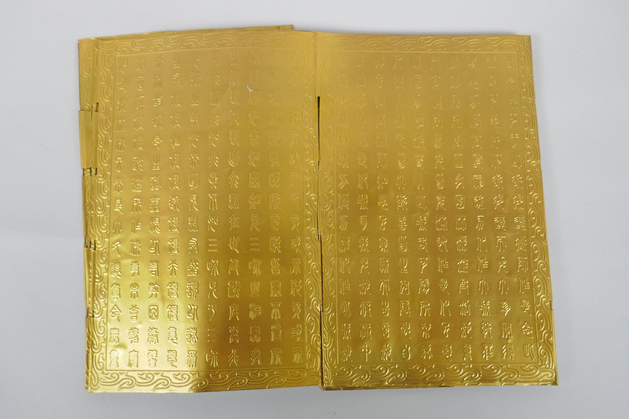 A Chinese gilt metal box containing a metal leaved concertina book with repousse inscriptions, 15 - Image 5 of 6