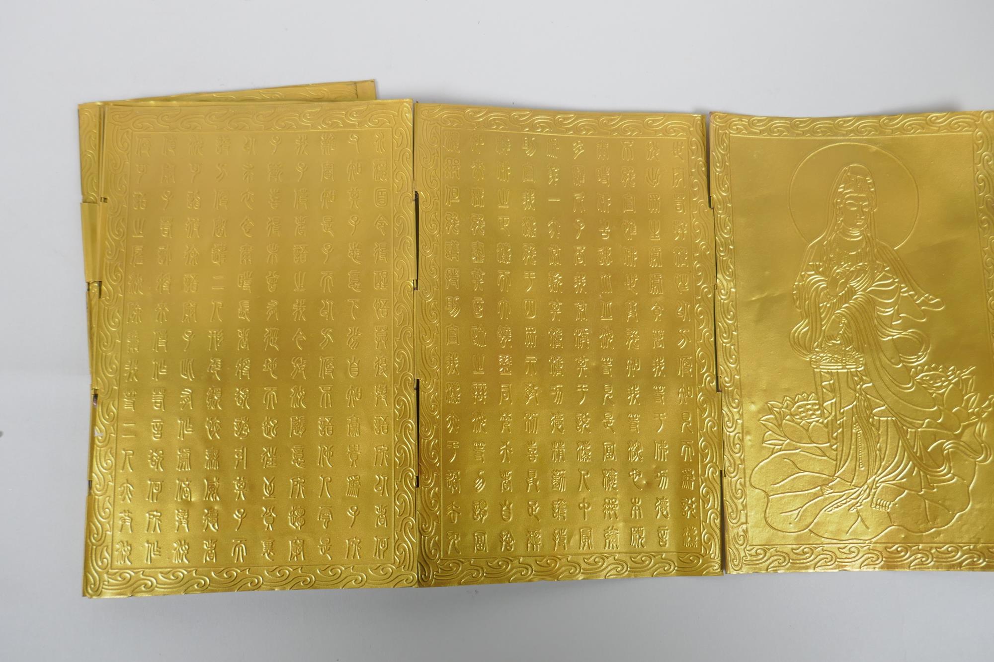 A Chinese gilt metal box containing a metal leaved concertina book with repousse inscriptions, 15 - Image 4 of 6