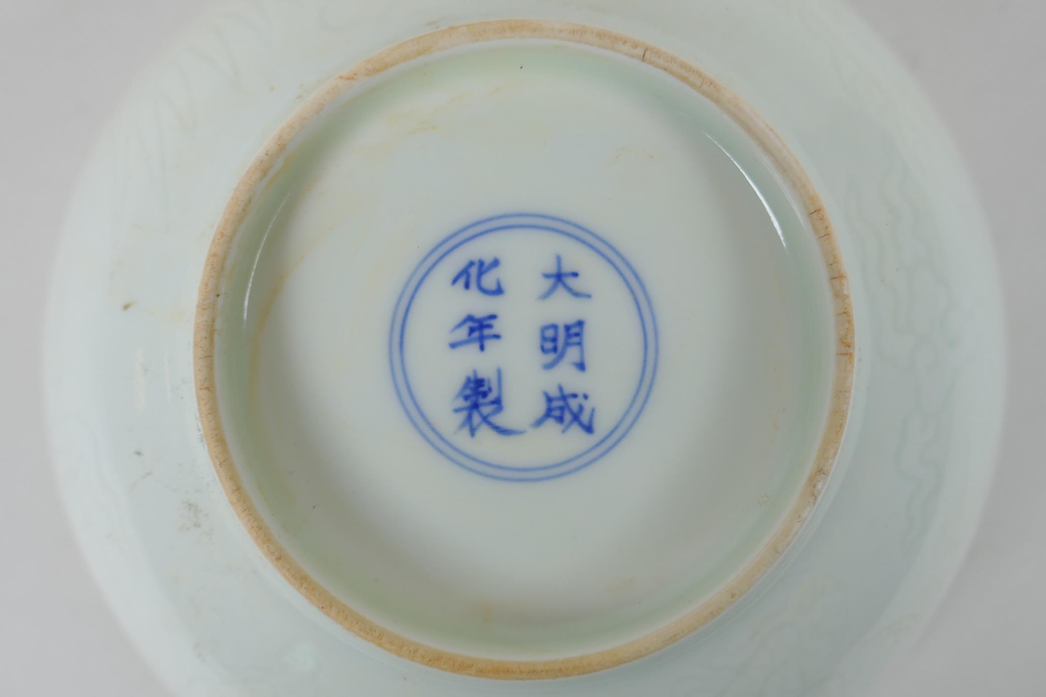 A Chinese porcelain bowl with wucai enamel bird decoration to the interior and incised dragon - Image 6 of 6