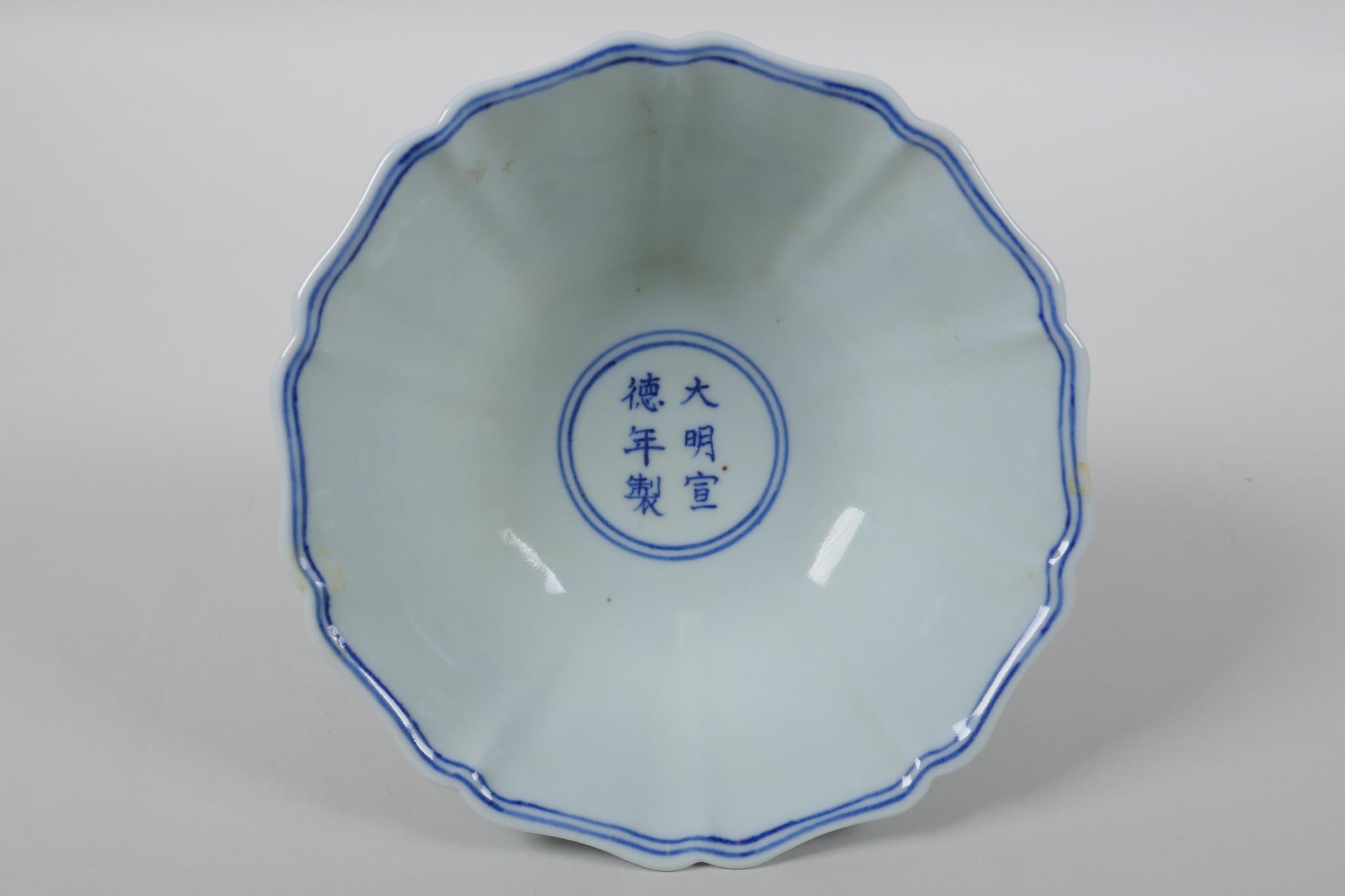 A Chinese blue and white porcelain stem bowl of lobed form decorated with carp in a lotus pond, - Image 6 of 7