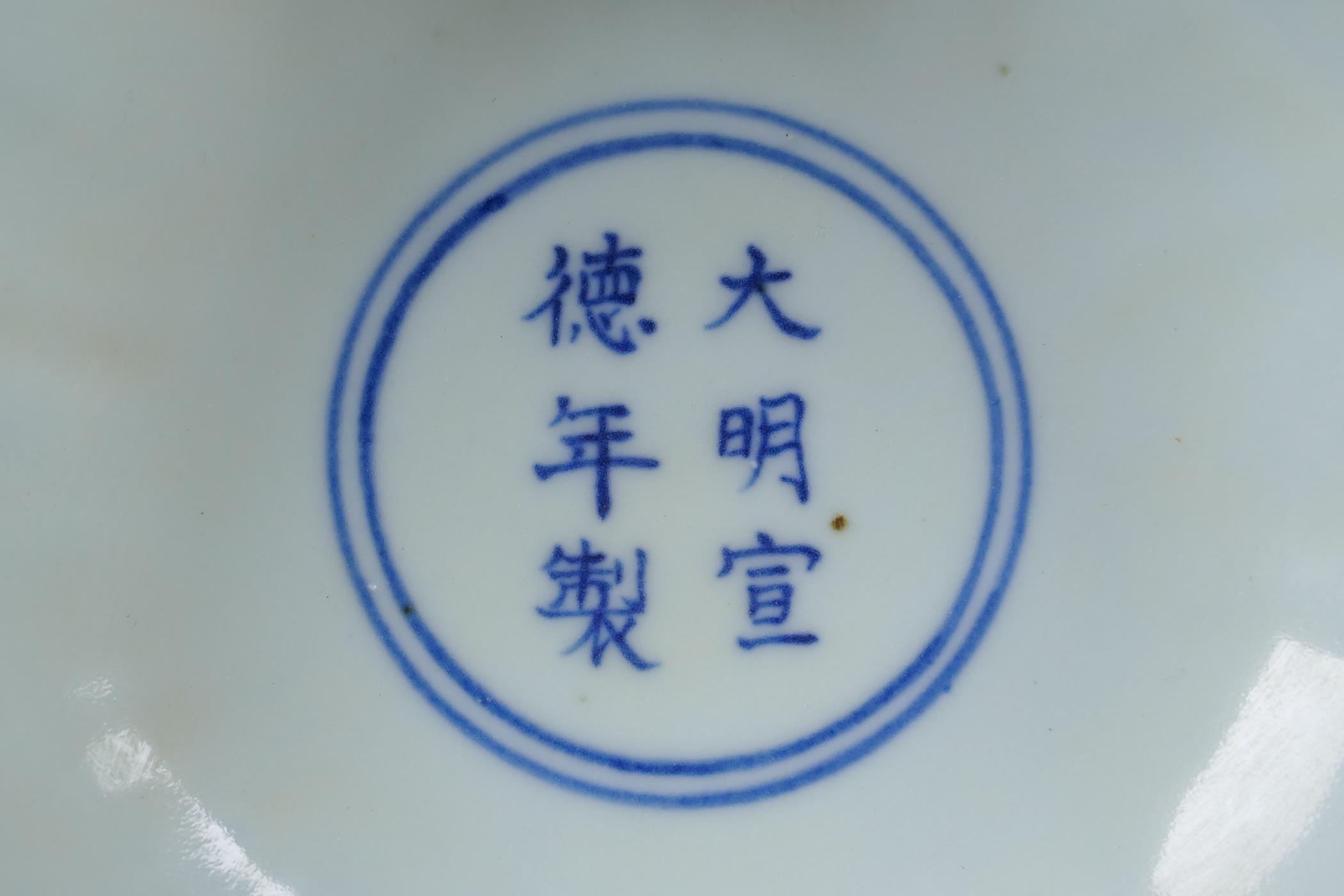 A Chinese blue and white porcelain stem bowl of lobed form decorated with carp in a lotus pond, - Image 7 of 7