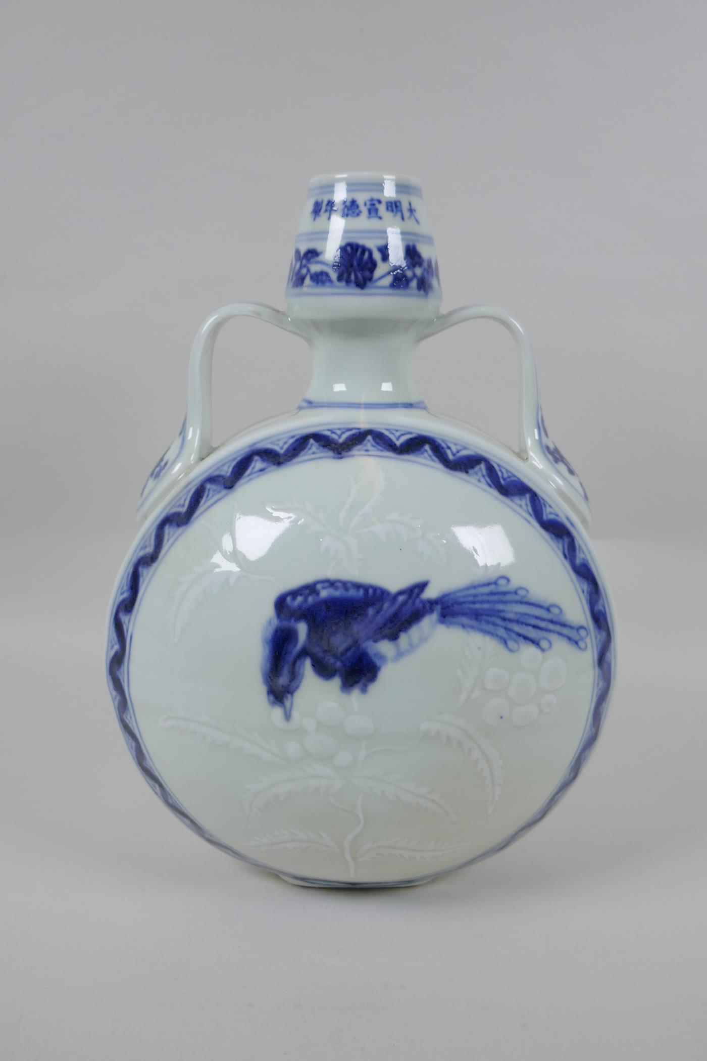 A Chinese blue and white porcelain garlic head shaped moon flask with two handles, decorated with - Image 3 of 5