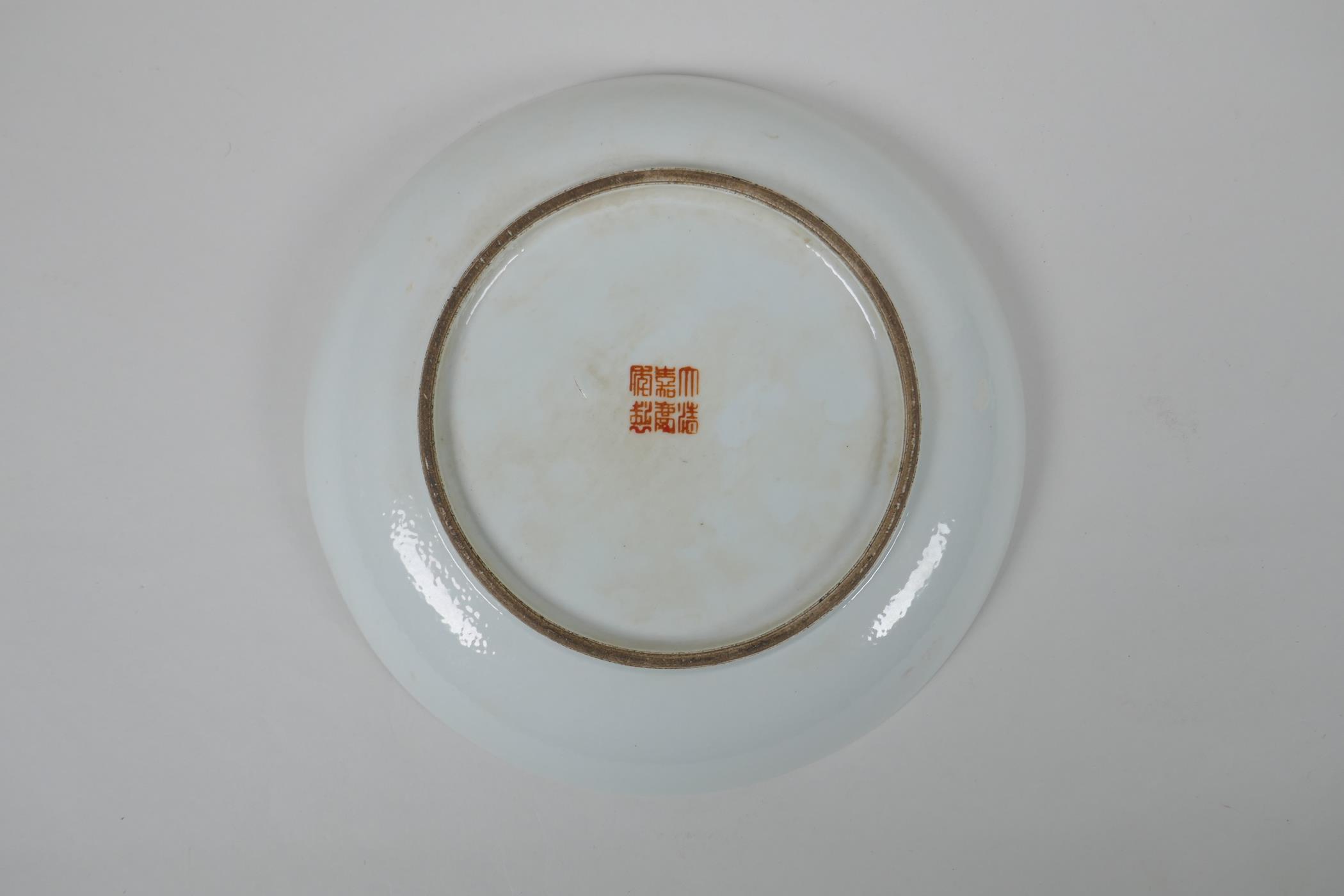 An early C20th Chinese famille rose porcelain cabinet dish, decorated with emblems of the Immortals, - Image 4 of 5