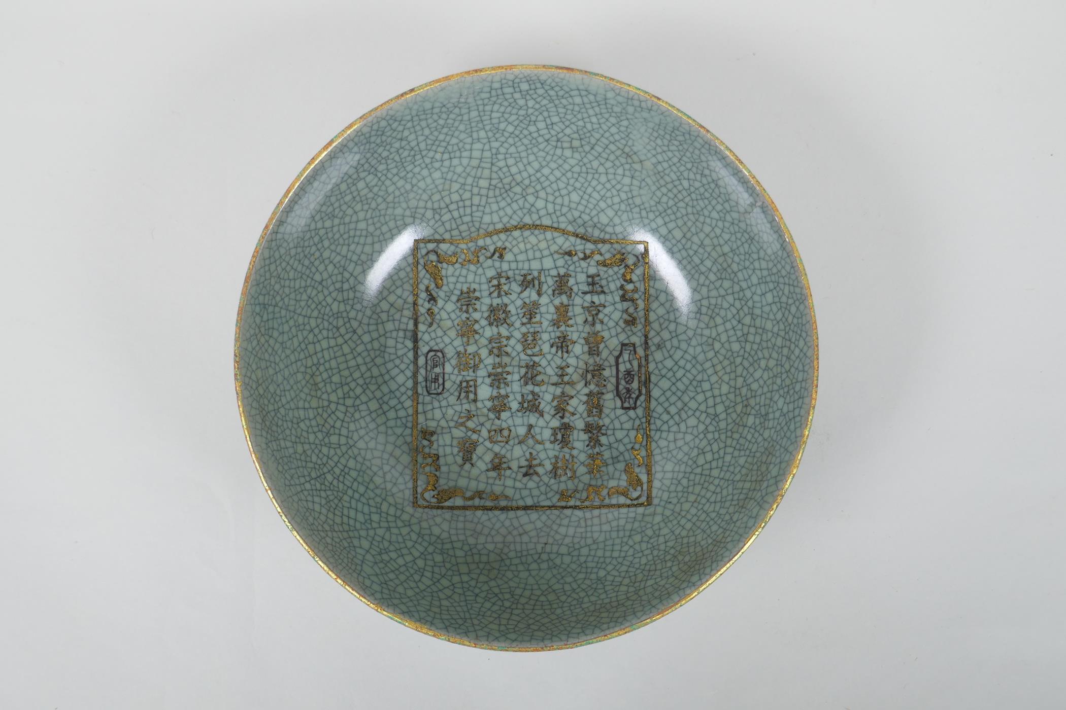 A Chinese celadon crackle glazed porcelain bowl with a gilt metal rim and decorated with chased