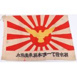 Unusual Japanese Flag Believed to be For Youth Sports