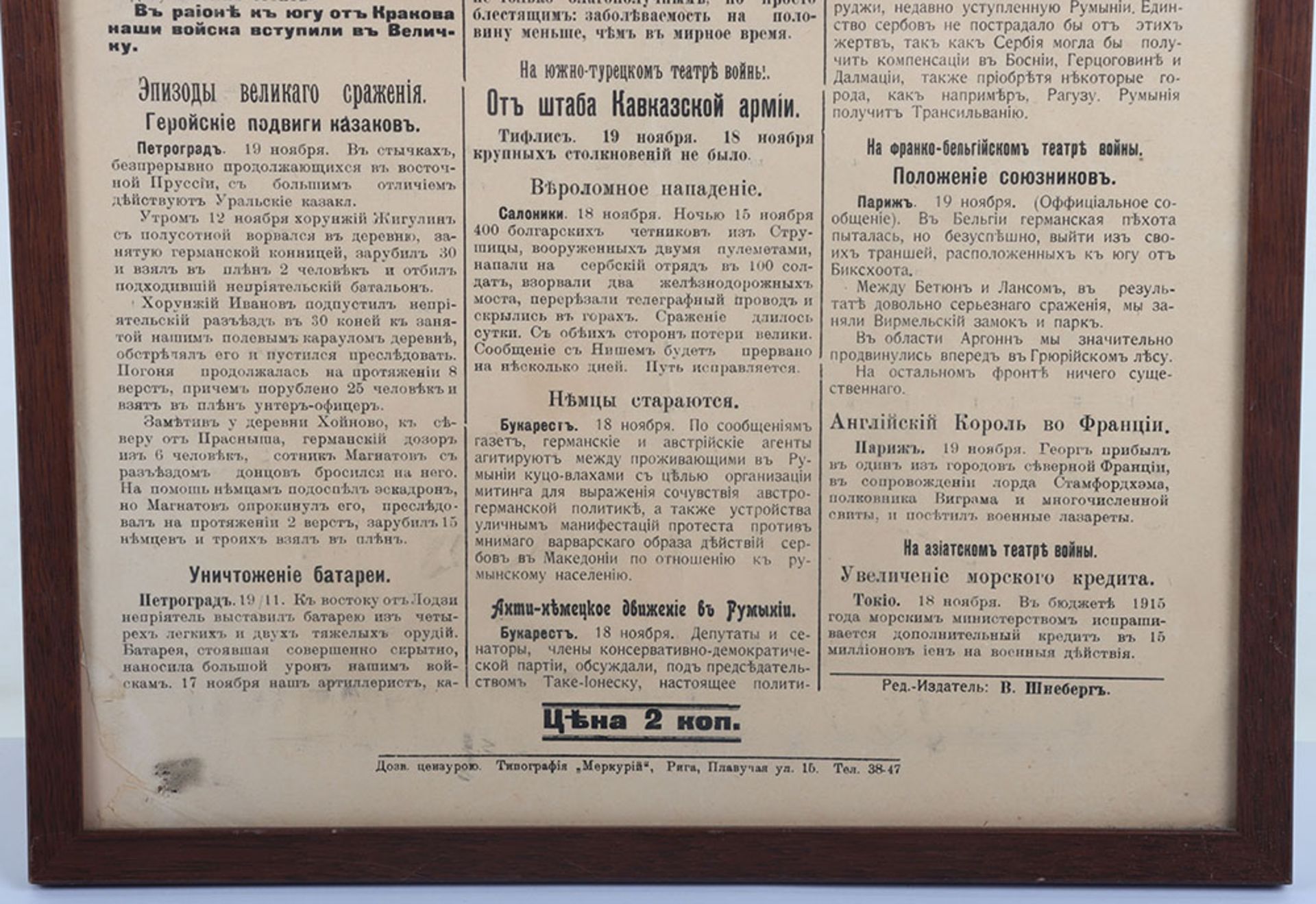 Imperial Russian 1914 Printed Brochure of Telegrams - Image 4 of 4