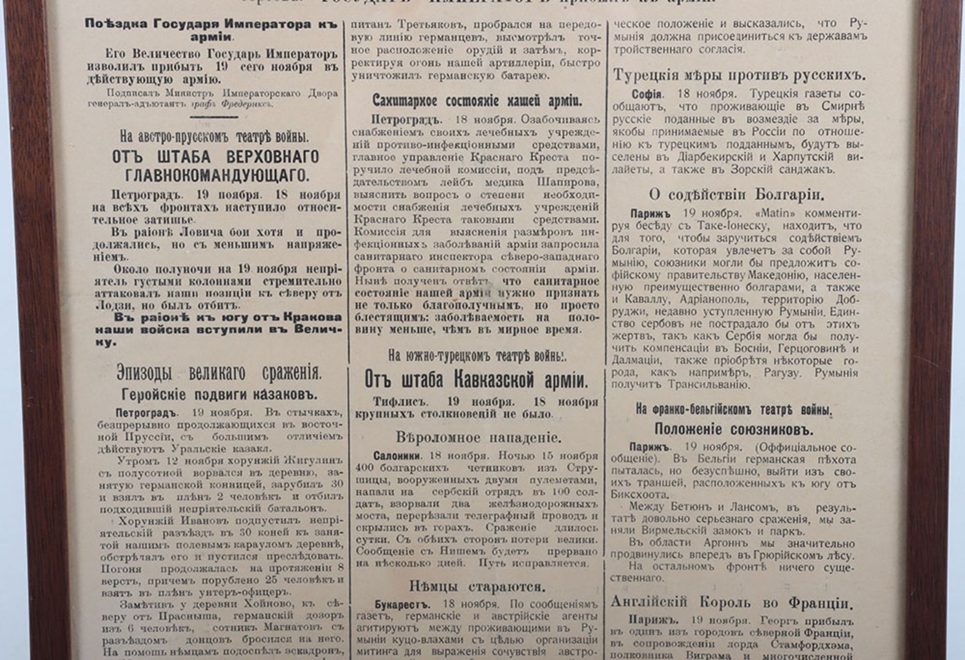Imperial Russian 1914 Printed Brochure of Telegrams - Image 3 of 4