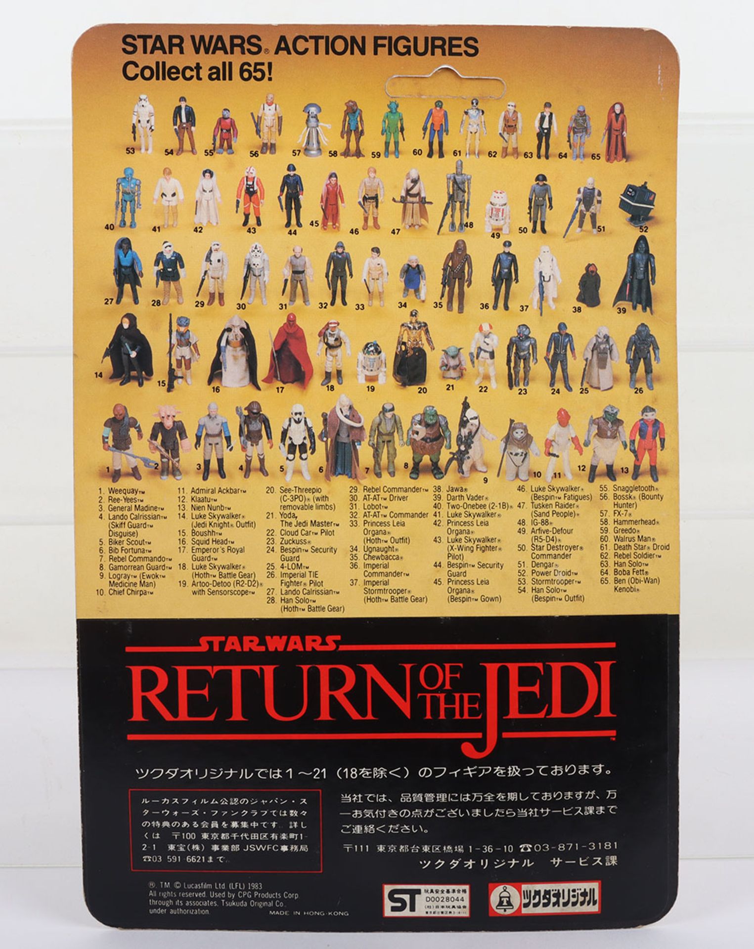 Kenner Star Wars Japanese Tsukuda Issue Return of The Jedi Squid Head Vintage Original Carded Figure - Bild 3 aus 9