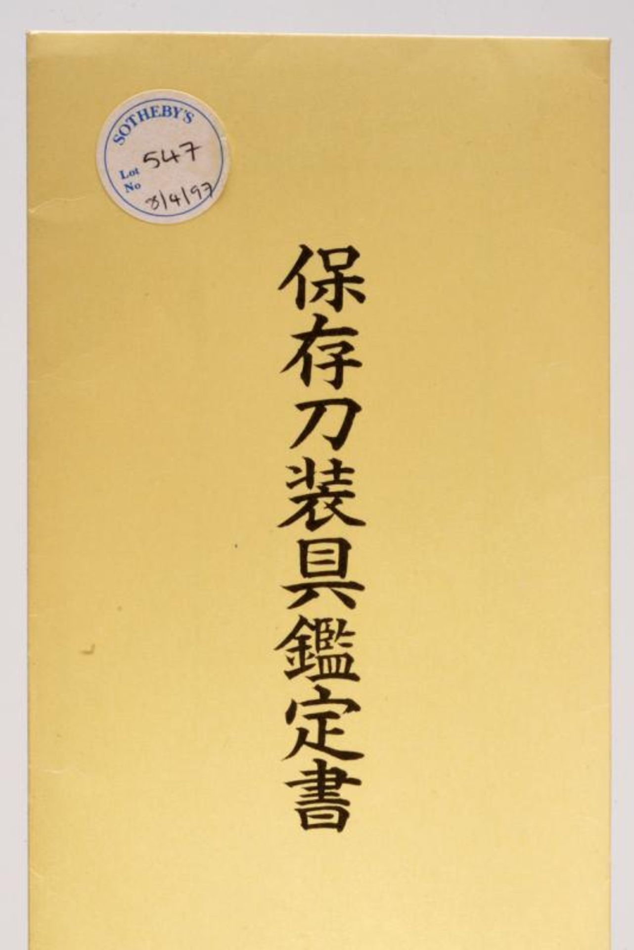 A beautiful Kozuka with NBTHK certificate - Image 4 of 7