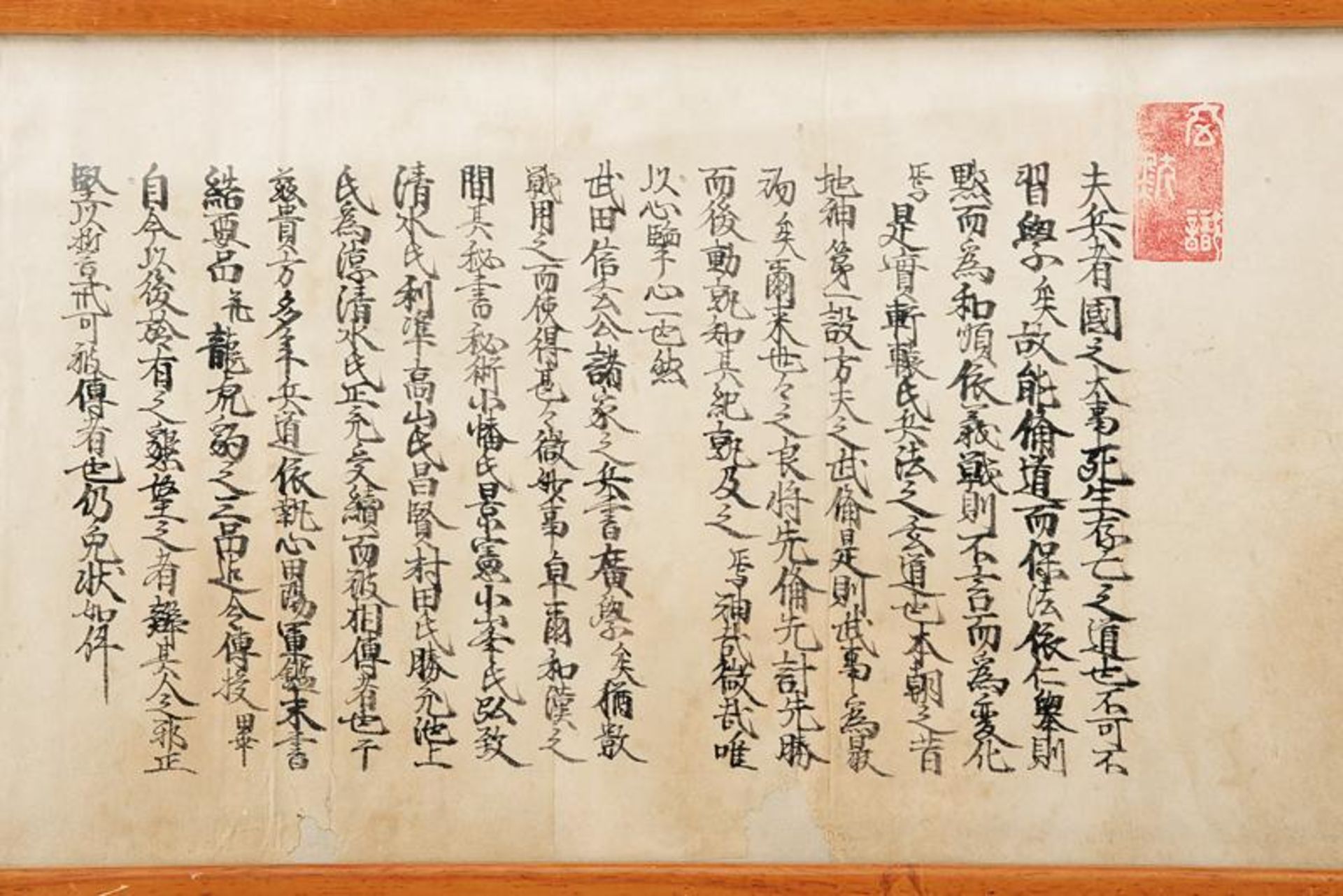 A framed Samurai military Text - Image 2 of 3