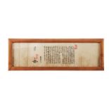 A framed Samurai military Text