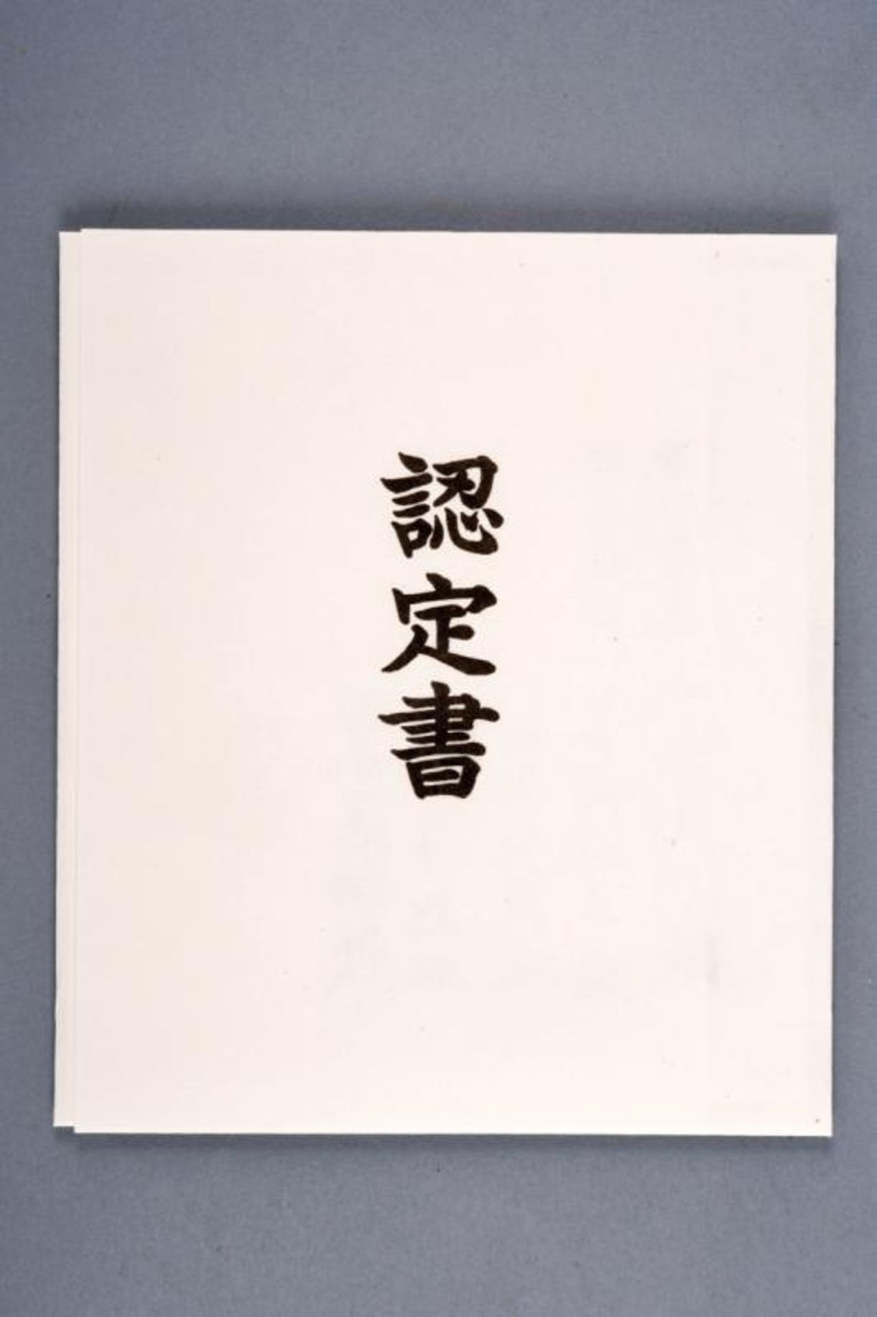 An eight-ken Suji-kabuto - Image 6 of 7