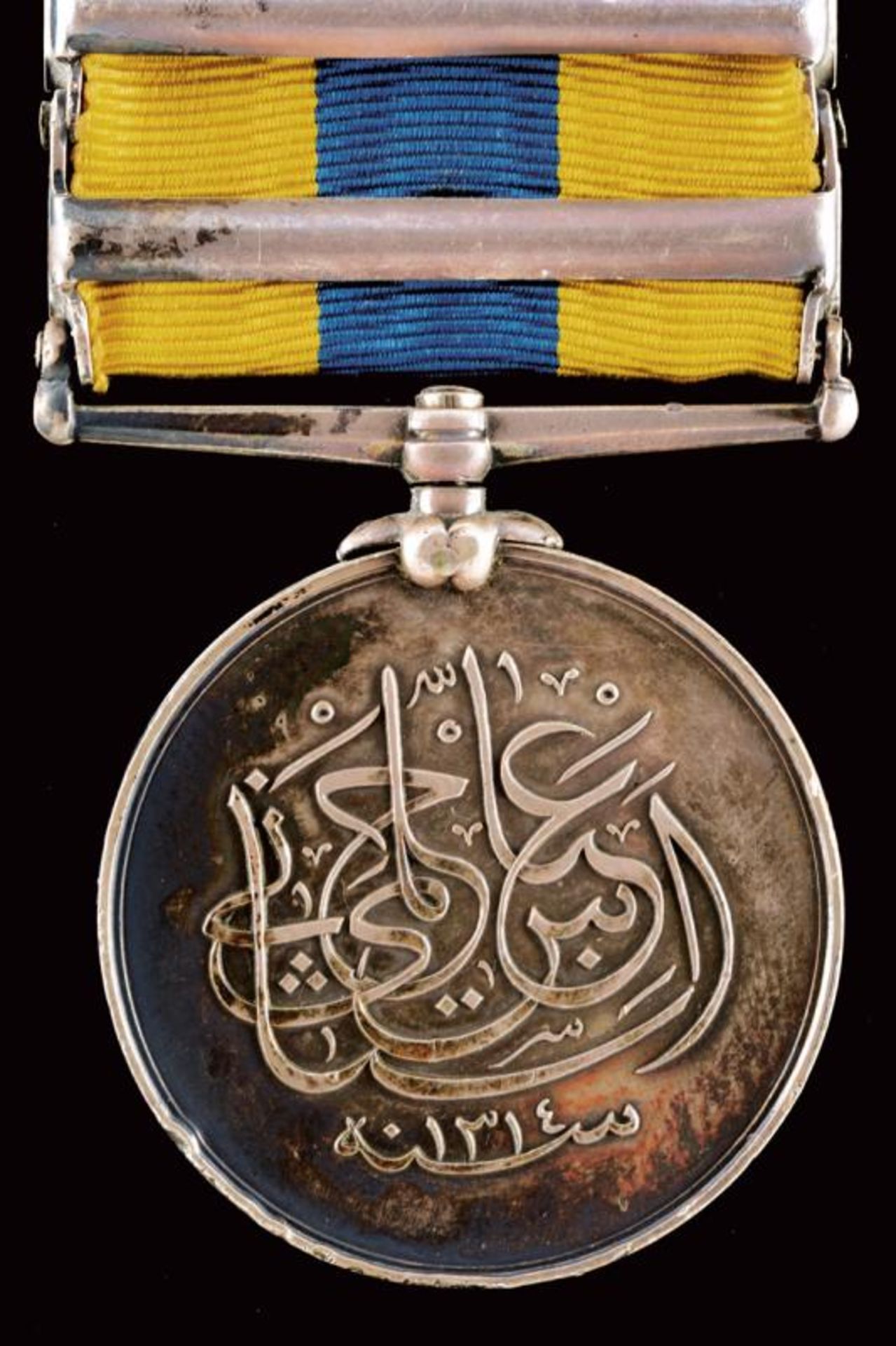 Khedive's Sudan Medal 1896-1908 - Bild 5 aus 5