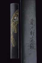 A Kozuka signed Ryuchiken Teruyuki