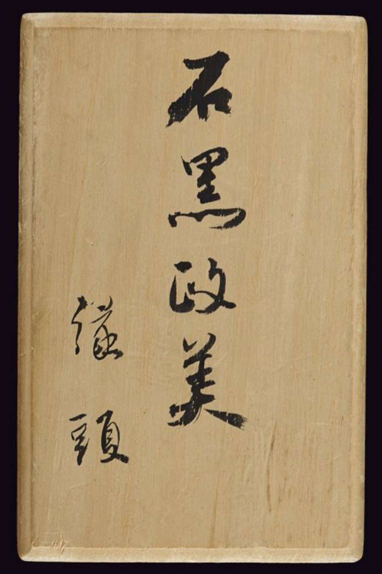 A Fuchi-kashira signed Ishiguro Masayoshi with kao - Image 5 of 5