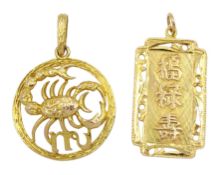 9ct gold Scorpio charm