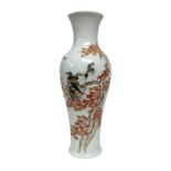 20th century vase of slender baluster form