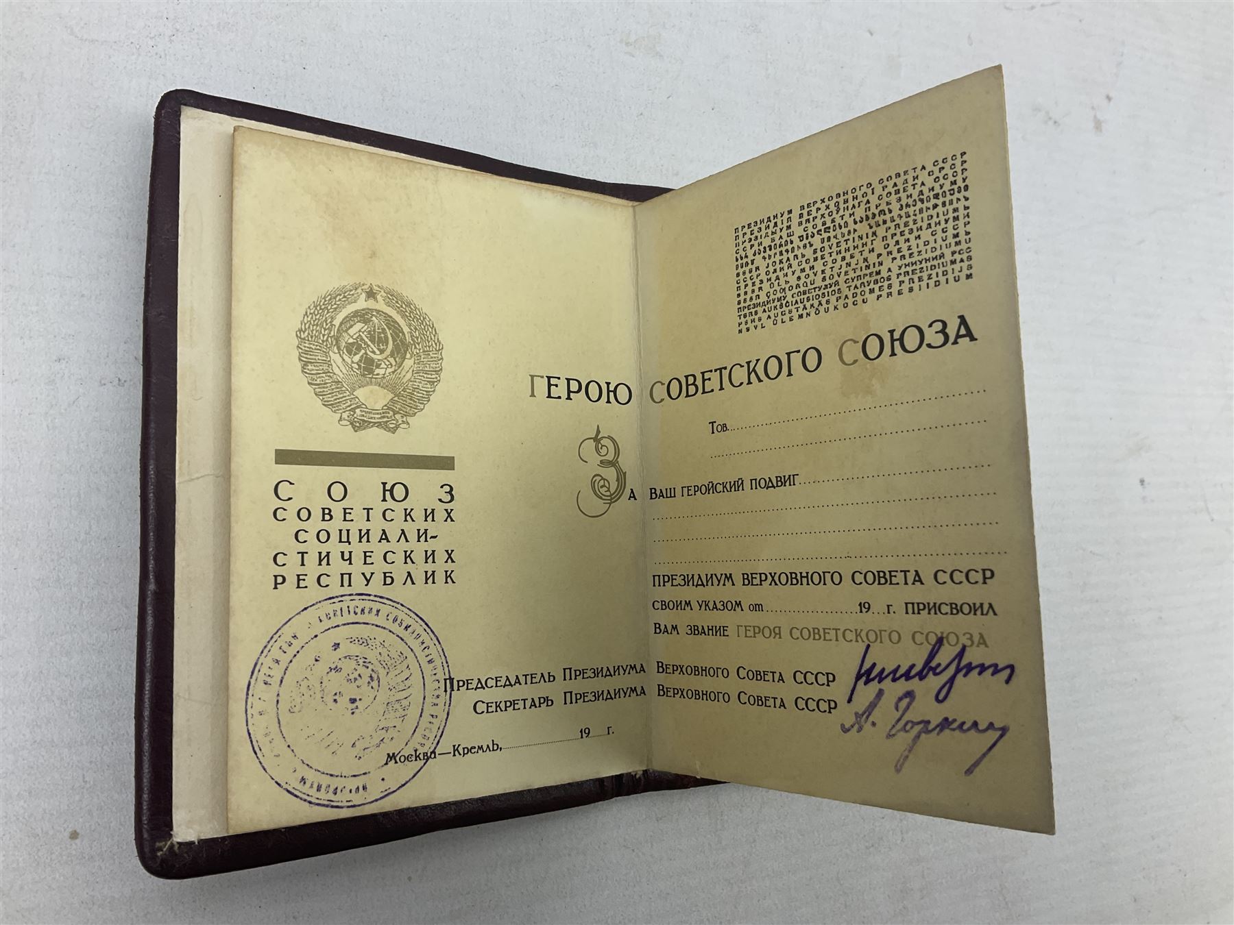 Soviet Hero of the Soviet Union I.D. book - Image 10 of 14